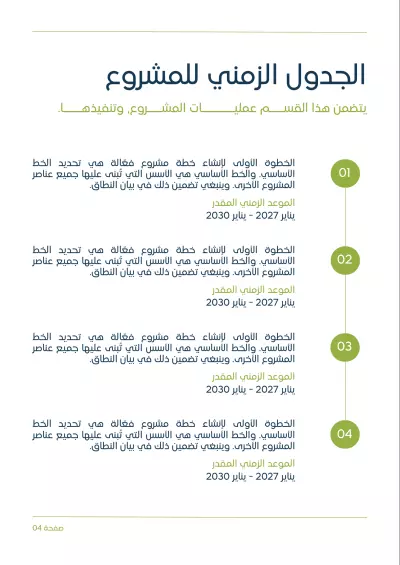 عرض تقديمي بالدمج بين ملف pdf مع Canva