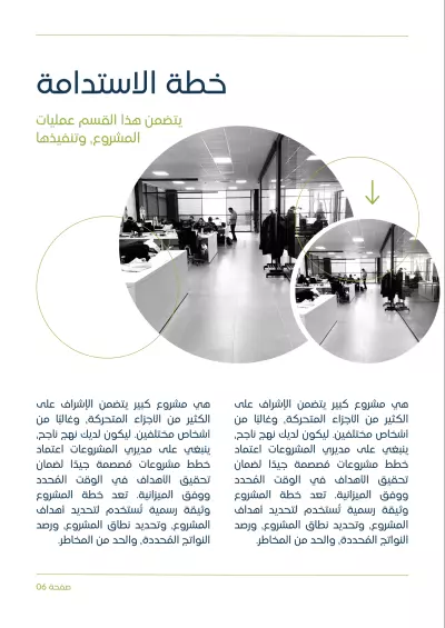 عرض تقديمي بالدمج بين ملف pdf مع Canva