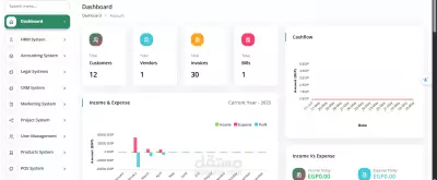 ERP System