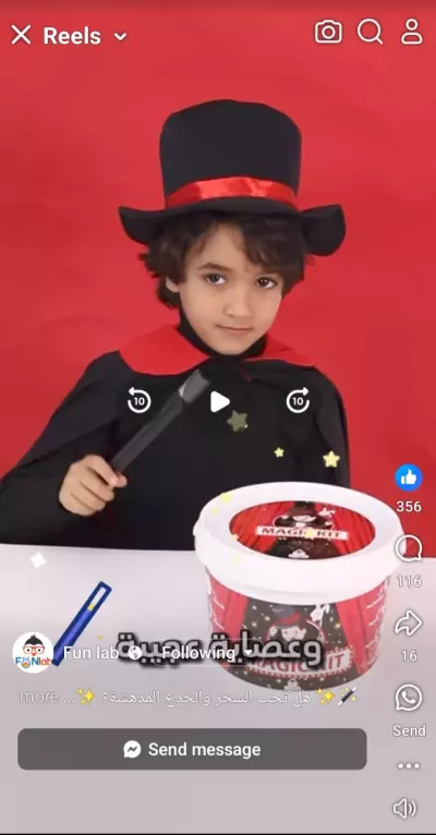 سكريبت  تسويقي لبراند FunLab حقق أكثر من 90 ألف مشاهدة