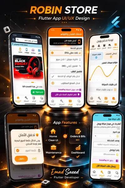 ابليكيشن استور موبيلات