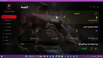 سيستم جيم كامل