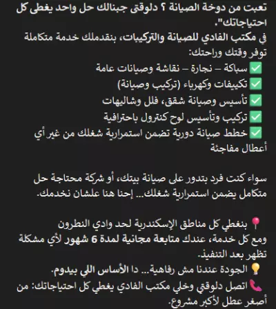 من بيتك لمكتبك.. خدمة واحدة تكفي الكل