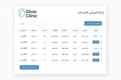 موقع ويب ل مركز طبي