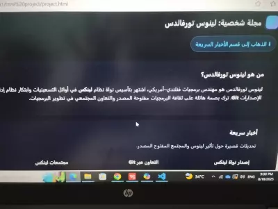 مجله شخصيه