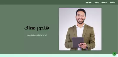 هندور معاك