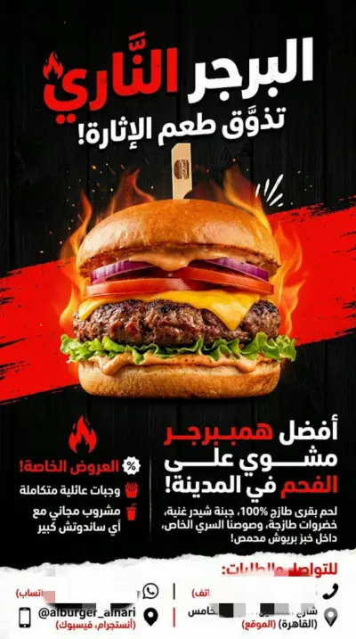 انشاء اعلان احترافي