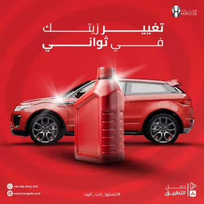 مجموعة تصميمات لمغسلة سيارات