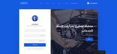 موقع تعريفي لشركة