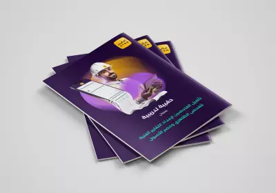 حقيبة شركة عاين