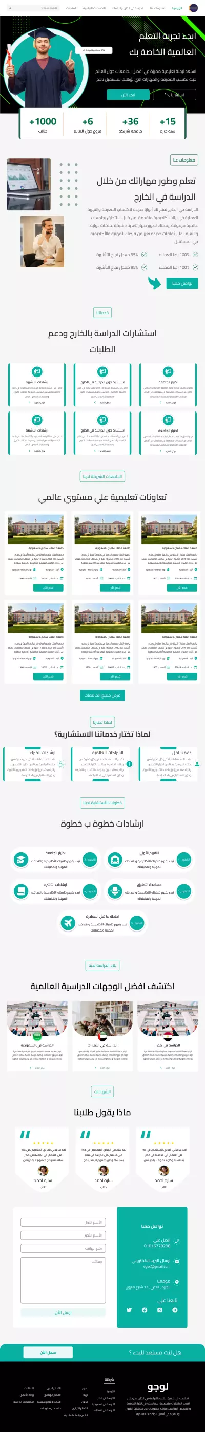 موقع للدراسة في السعودية