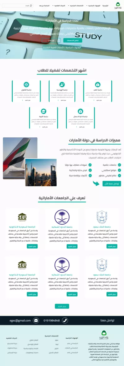ملتقي التعليم السعودي