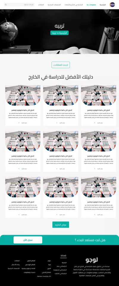 موقع للدراسة في السعودية