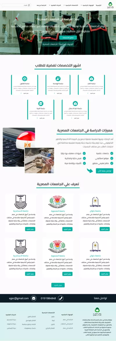 ملتقي التعليم السعودي
