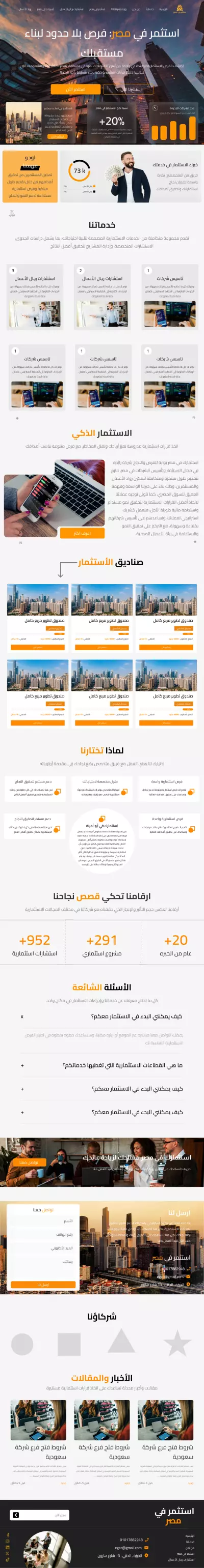 استثمر في مصر