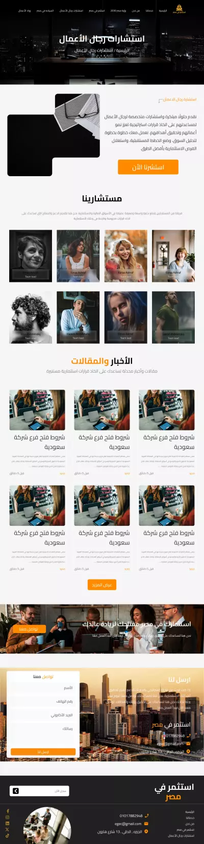 استثمر في مصر