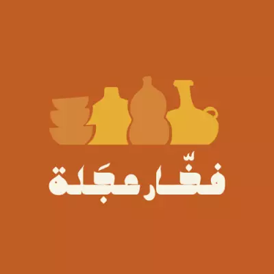 تصوير إعلان فخار لعميل هام