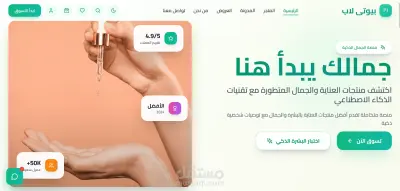 متجر إلكتروني لبيع المنتجات أونلاين