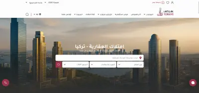 أمتلاك العقاريه