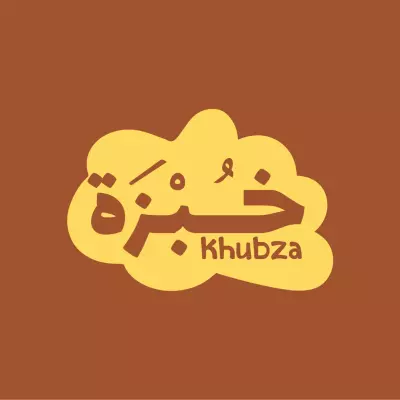 شعار "خبزة" – لمحل مخبوزات شرقي