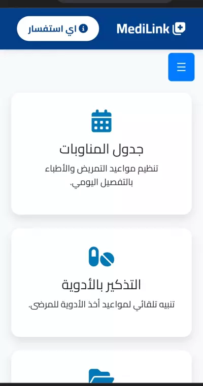 HospitalLink