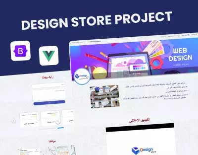 Design Store