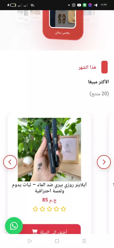 Mazinoo_E-commerce