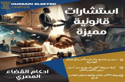 كتابة وصياغة صحف الدعاوى والاستئناف ومذكرات الطعن بالنقض