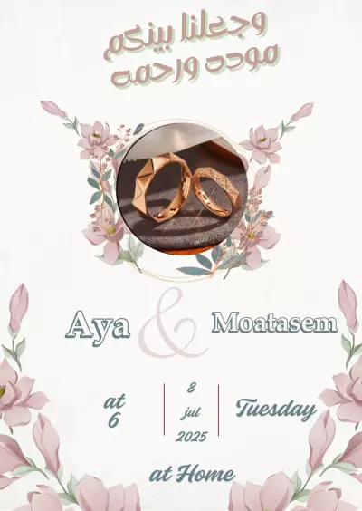 دعوه خطوبه