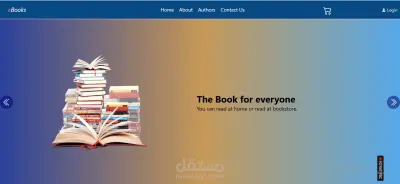 مكتبة الكترونية باقسام متنوعة و cart لشراء الكتب الكترونيا