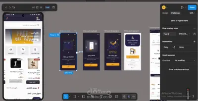 إعادة تصميم (Redesign) صفحات مختارة من تطبيق صيدليه مصر
