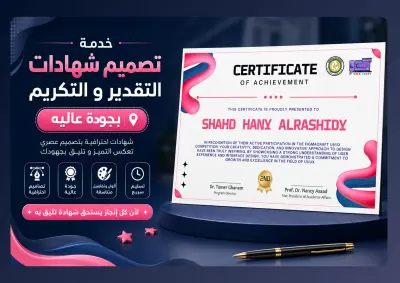 شهادات تكريم مسابقة FigmaCraft – جامعة المنوفية الأهلية