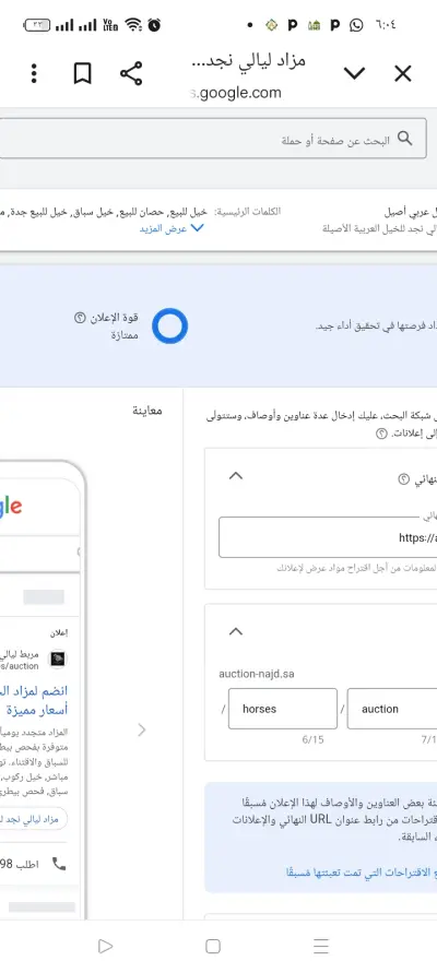 إدارة وإنشاء حملات Google Ads باحترافية لتحقيق أفضل نتائج
