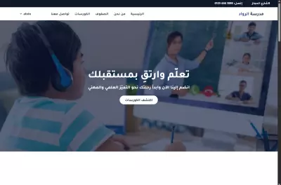 منصه تعليميه