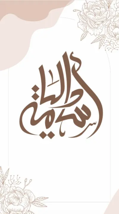 تحريك دعوة زفاف