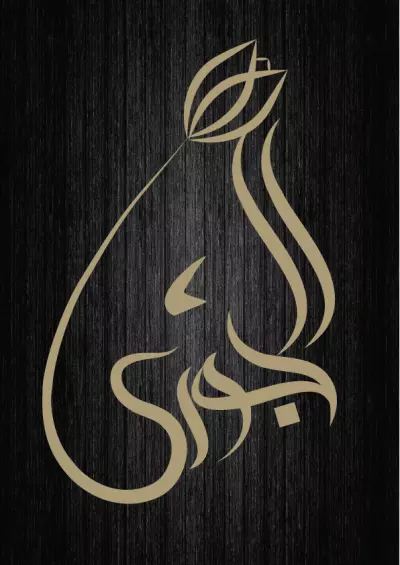 هوية بصرية