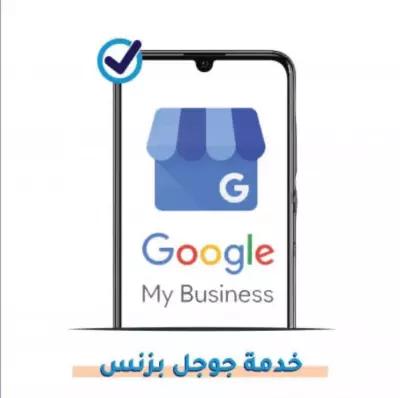 اضافة تقييمات غوغل ماب