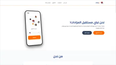 منصه مزادك "Mazadak"