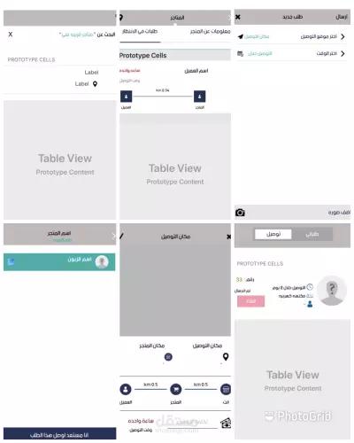 تطبيق ناز Naz
