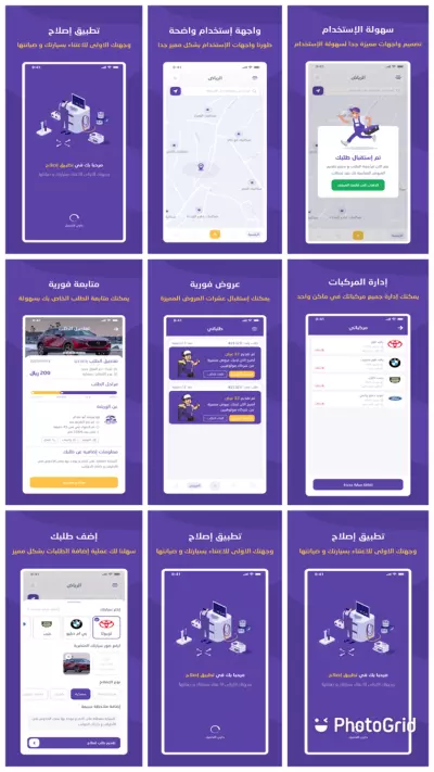 Islah(in app purchase)