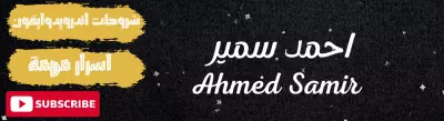 بانر قناة يوتيوب