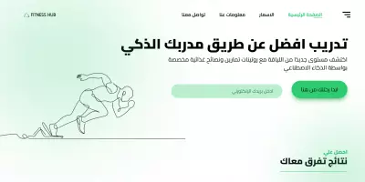 موقع جيم يدعم اللغة العربية مبني باستخدام NEXTJS يدعم انشاء ملفات الـ PDF و ارسال الإيميلات و مربوط بـ AI Agent