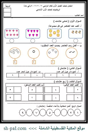 انشاء امتحان مدرسي