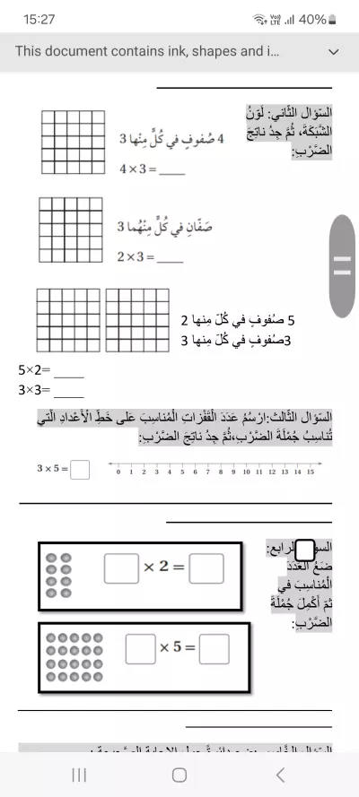 انشاء امتحان مدرسي