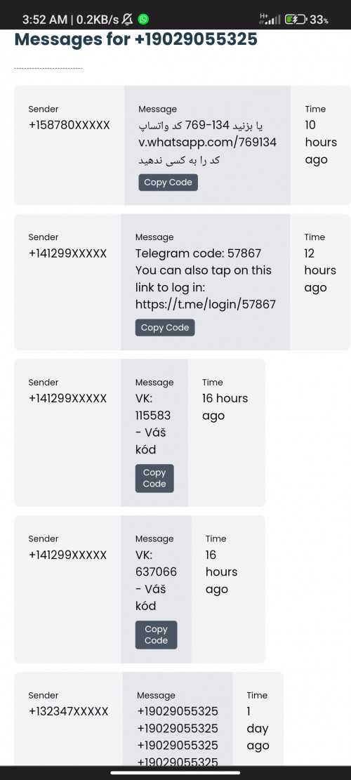 موقع استقبال رسائل نصيه - SMS Receiver