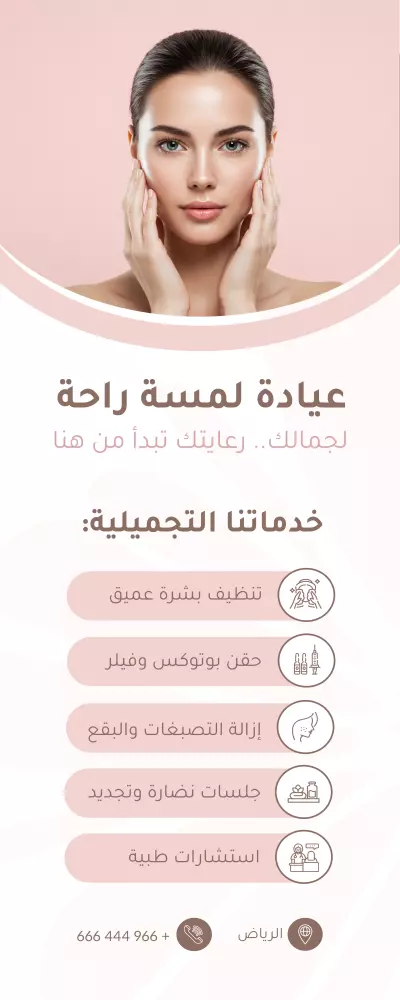 تصميم رول أب