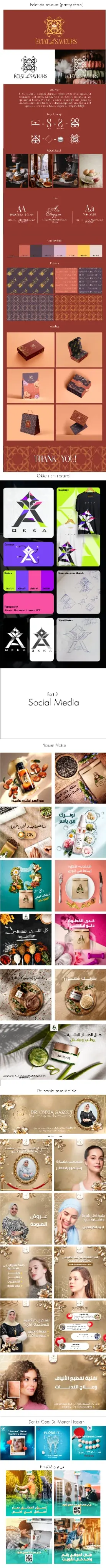 بعض مشاريع من البورتفوليو الخاص بى (الجزء الثالث)