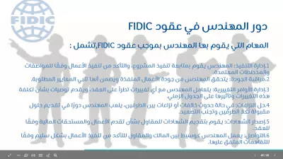 عرض تقديمي لتقديم محاضرة