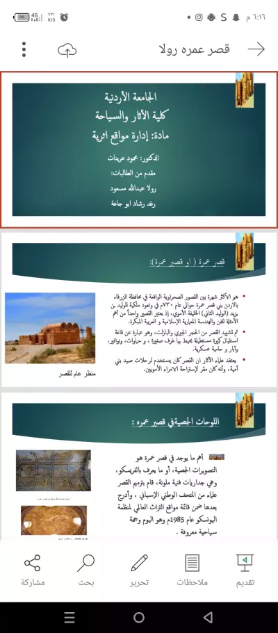 الجامعة الأردنية