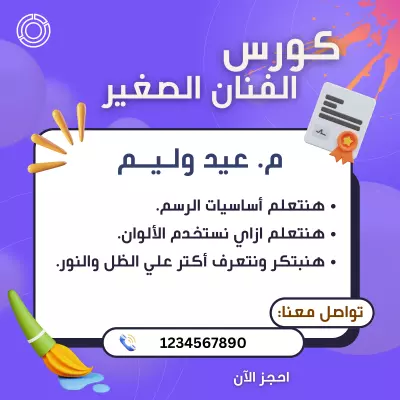 تصميم إعلانات للكورسات